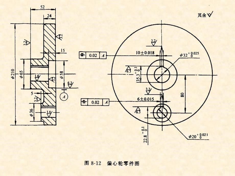 机械系统设计实例 机械系统设计课件 ppt_第5页