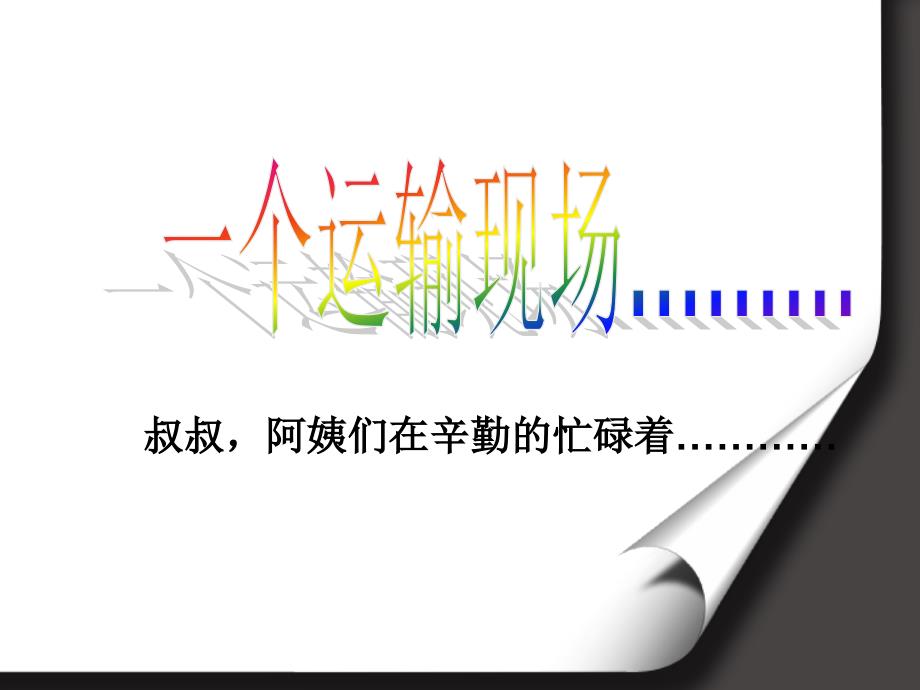 人教课标版小学数学三年级下册第二单元除数是一位数的除法《口算除法》课件_第3页