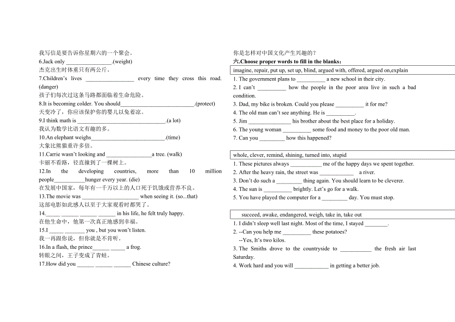 期末考试复习卷(一)-初二英语_第4页