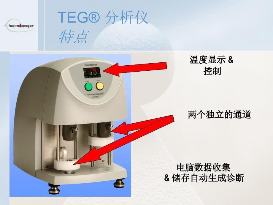 TEG技术检验科_第5页