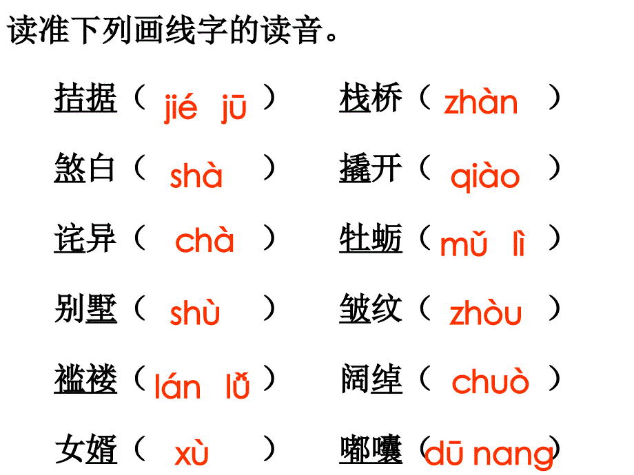 我的叔叔于勒_第2页