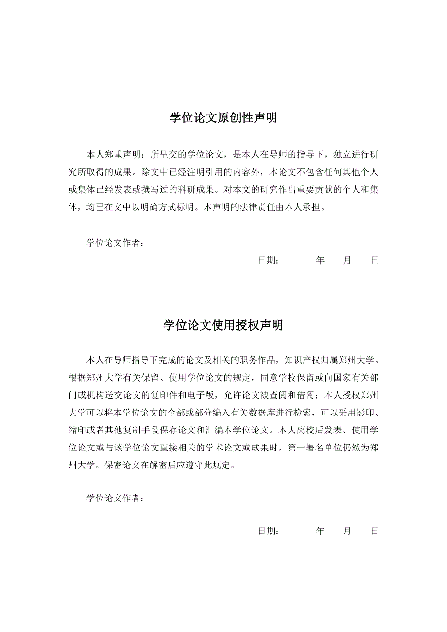 城市空巢老人社会交往研究——以郑州市为例_第3页