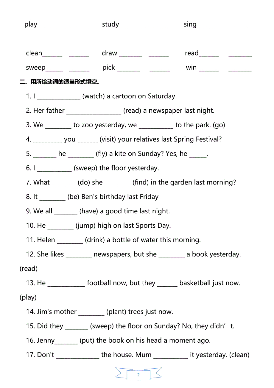 小学奥英辅导资料_第2页