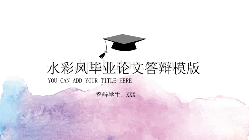 大学生硕士研究生毕业答辩PPT模板   框架完整文案齐全水彩风答辩模版_第1页