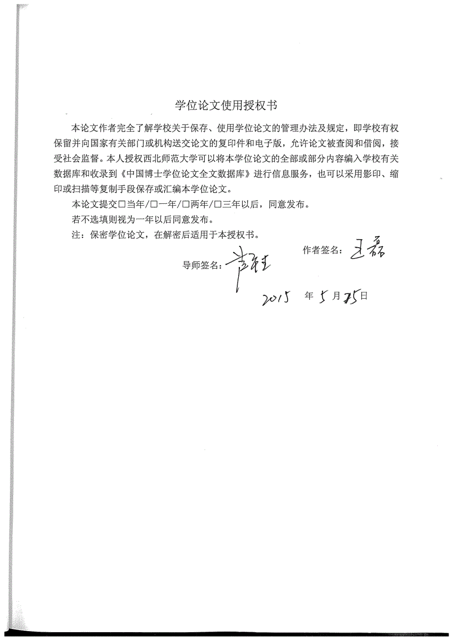 乡村体育教师知识结构优化研究——以安徽省小岗村和宏村为例_第4页