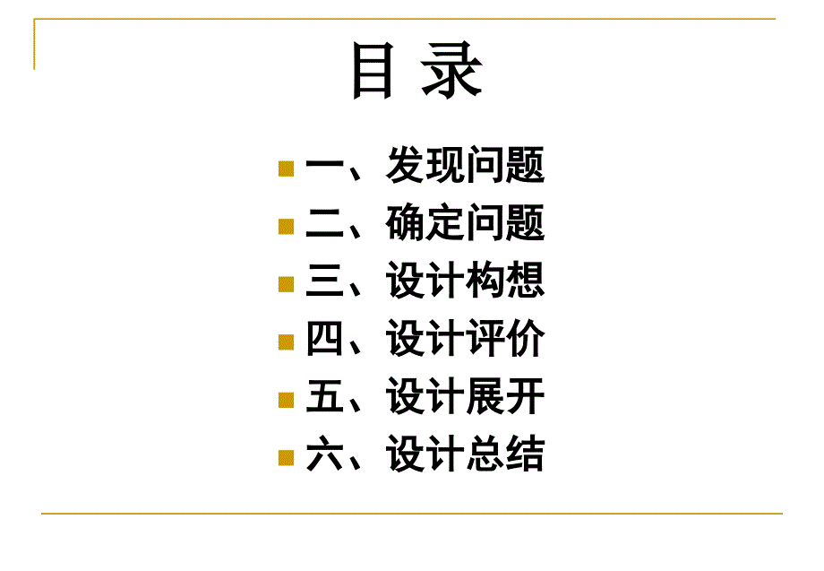 停车指示牌设计报告书_第2页