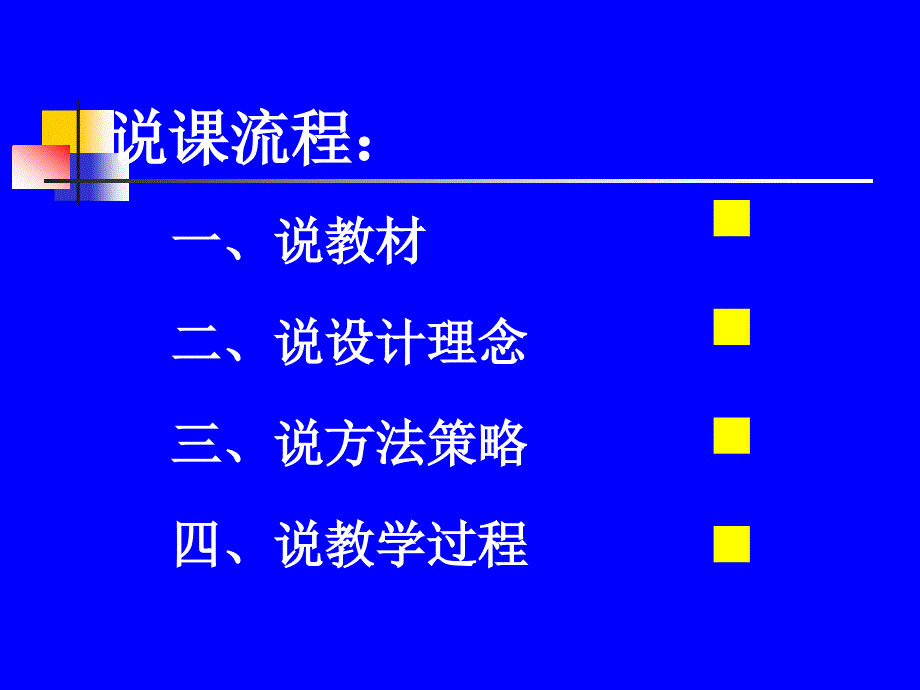 高一政治适合国情基本政治制度1_第2页