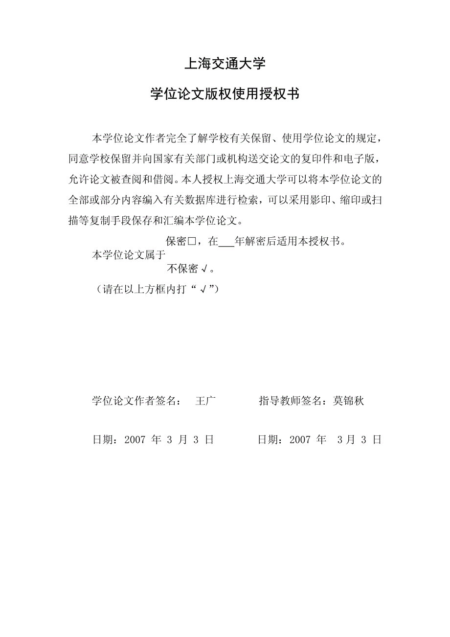 全对称球形机器人的设计、动力学分析及计算机仿真_第4页