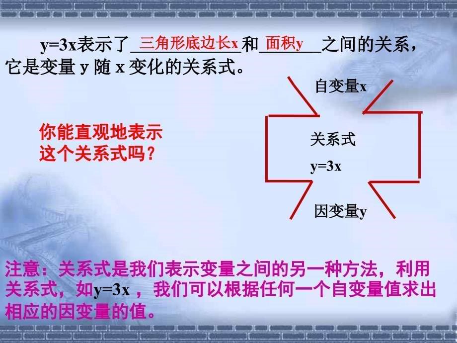 变化中的三角形  北师大版_第5页