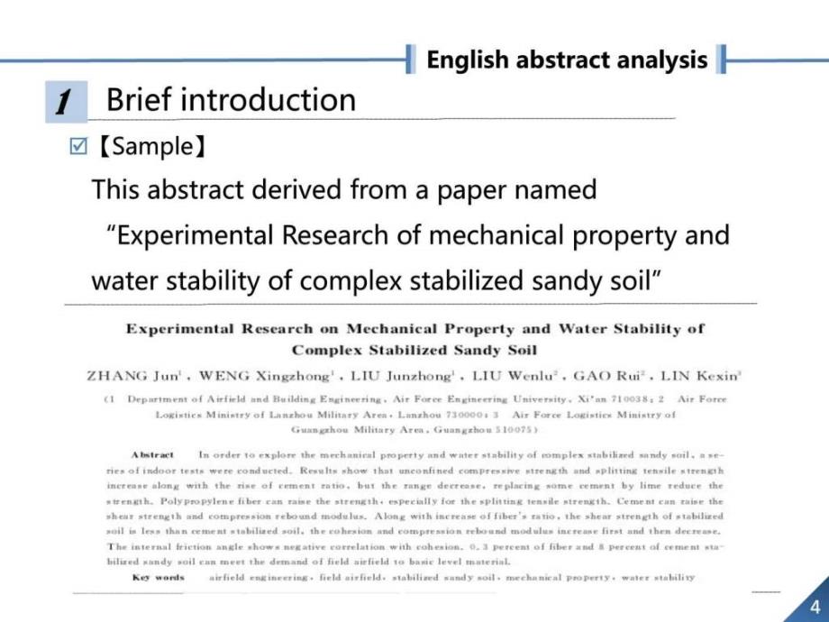 英文摘要分析englishi abstract analysis_第4页