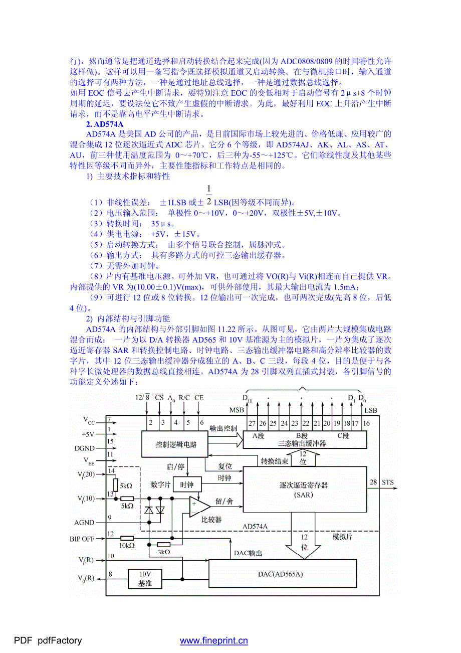 adc0809中文资料_第4页