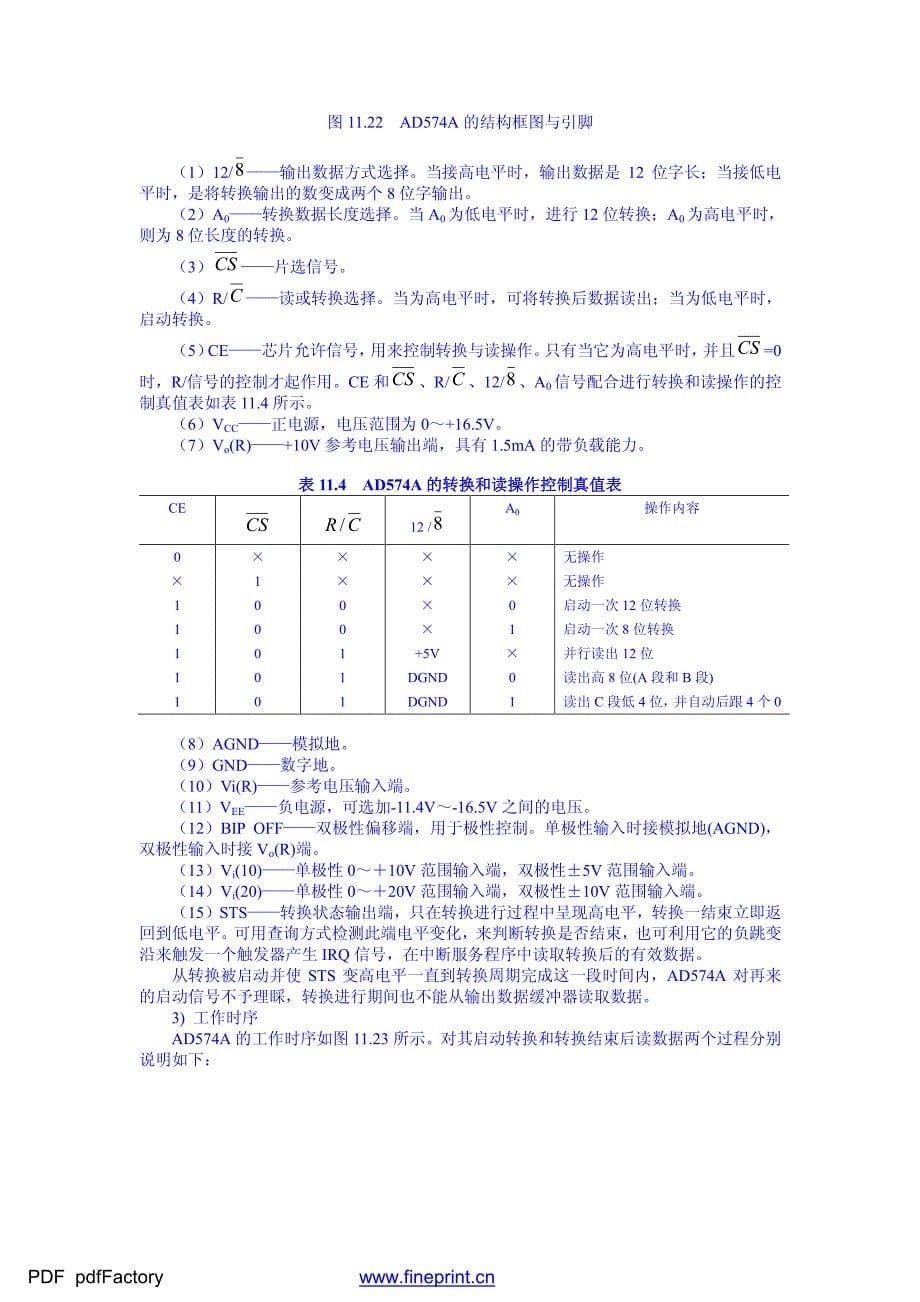 adc0809中文资料_第5页