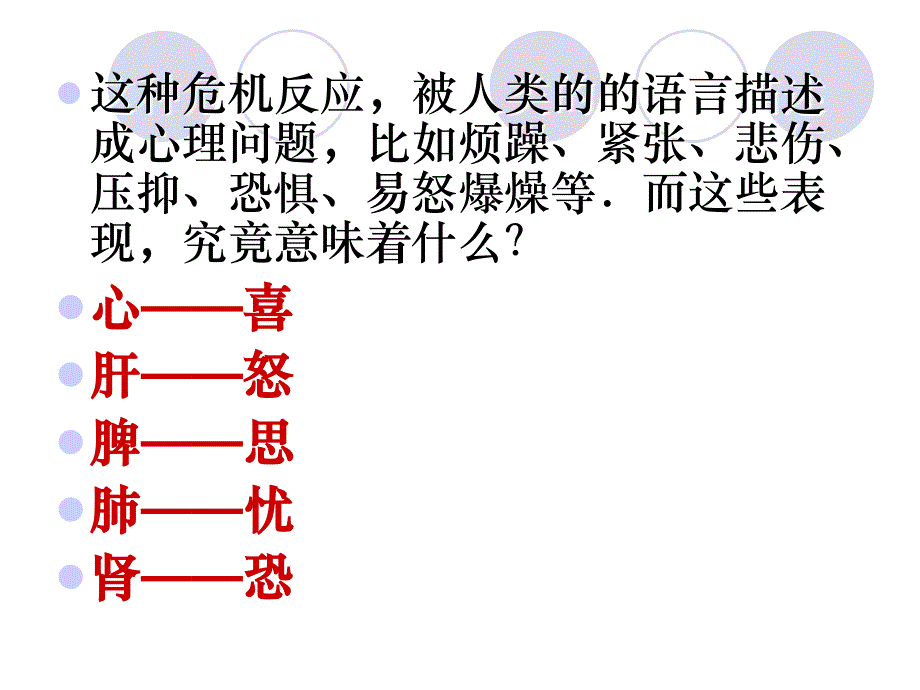 读懂身体的语言_第4页