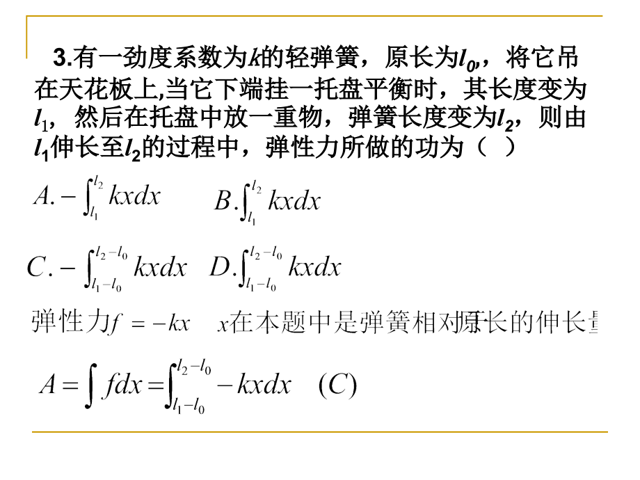 力学电磁学检测题参考答案_第4页