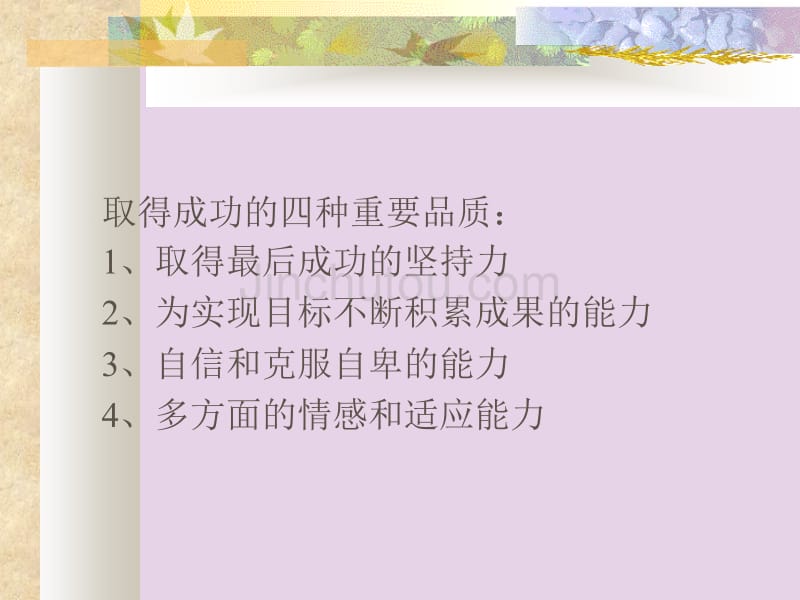 高中综合实践活动社区服务与社会实践的基本理念与实施策略_第5页