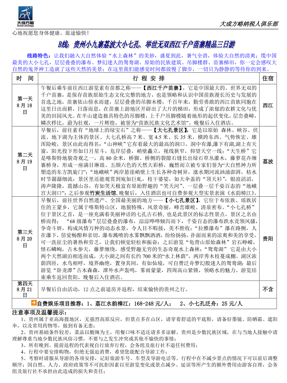 飞瀑、清泉、深潭、奇石,让您在炎炎夏季仿佛置身于人_第2页