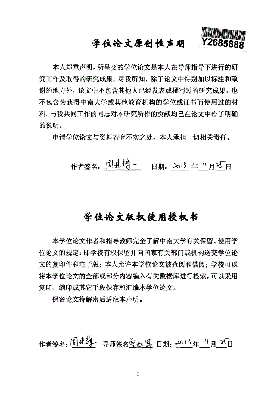 信息管理系统在病室管理中的设计与应用_第2页