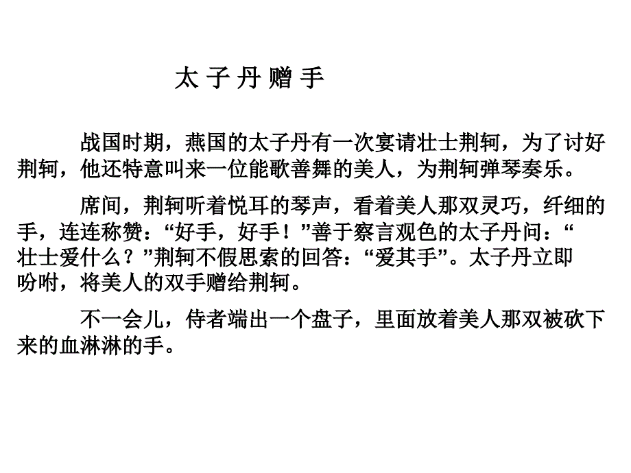 高二政治用联系的观点看问题1_第2页