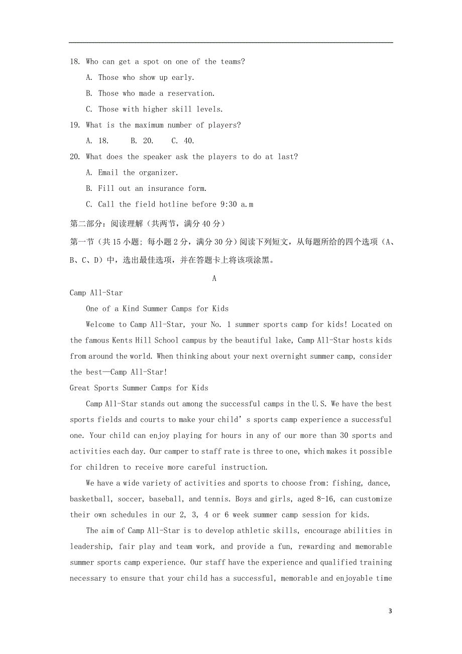 河北省邯郸市鸡泽县2018届高三英语上学期第三次月考（期中）试题_第3页