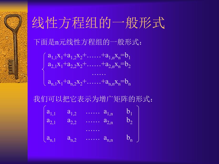 算法合集之《用高斯消元法解线性方程组》_第4页