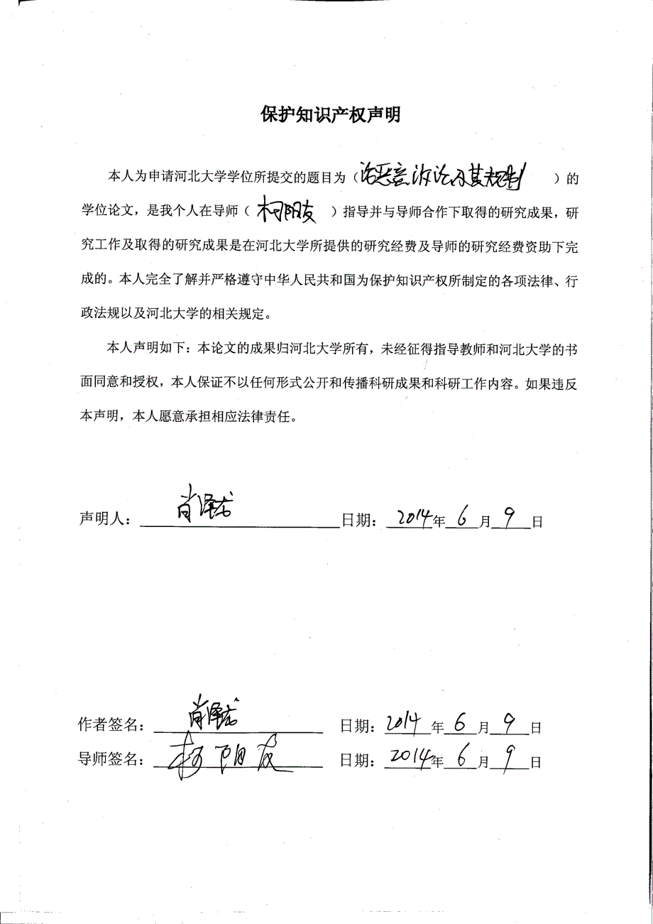 论恶意诉讼及其规制_第4页