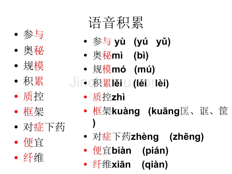 高三语文人类基因组计划及其意义_第2页