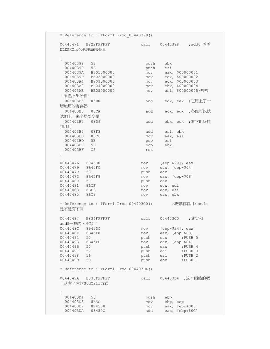 Delphi中参数的传递和函数值的返回_第5页