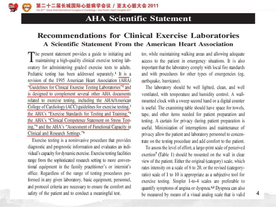 (PPT)-运动心肺试验室建设规范与标准2009年AHAACC建议_第4页
