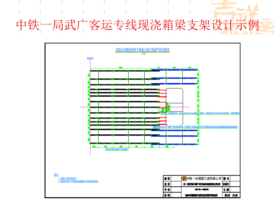 支架现浇箱梁施工技术_第4页