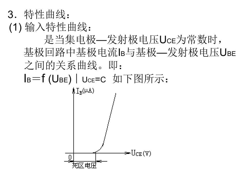 高级电工培训教程_第5页