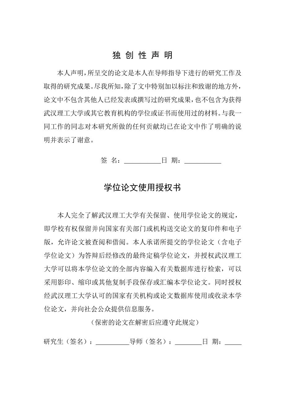 城市轨道交通出行分布预测模型及实证研究_第3页