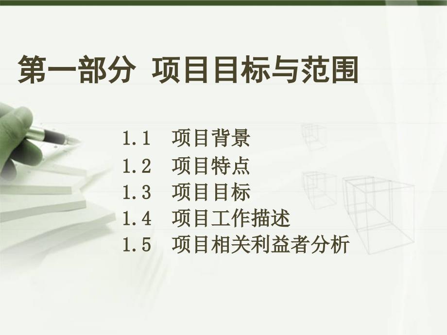 AK客车工厂建设项目案例资料_第4页