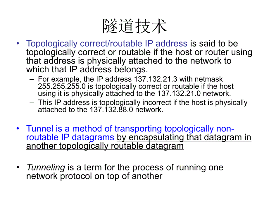 ch23 隧道技术 移动IP技术 教学课件_第1页