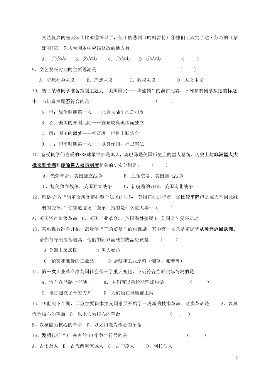 黑龙江省鹤岗市绥滨县2017-2018学年八年级历史上学期期中模拟试题（一）（无答案） 新人教版_第2页