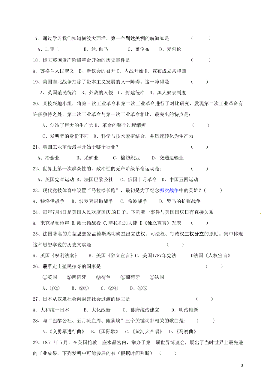 黑龙江省鹤岗市绥滨县2017-2018学年八年级历史上学期期中模拟试题（一）（无答案） 新人教版_第3页