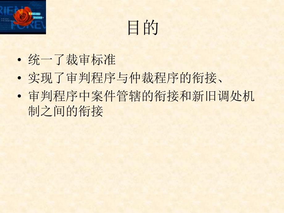 广东劳动合同法实施细则_第3页