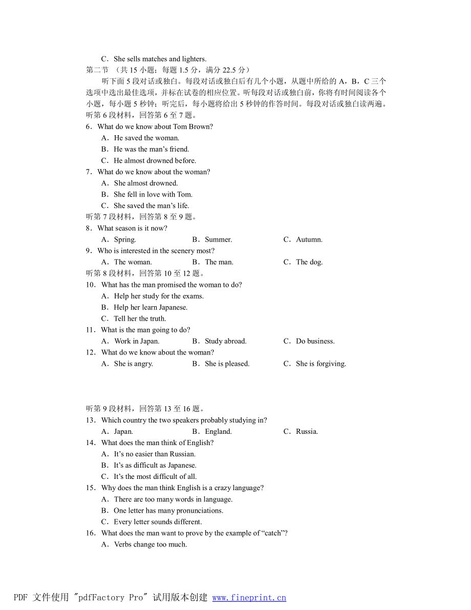 安徽省蚌埠市高三第三次质检_第2页