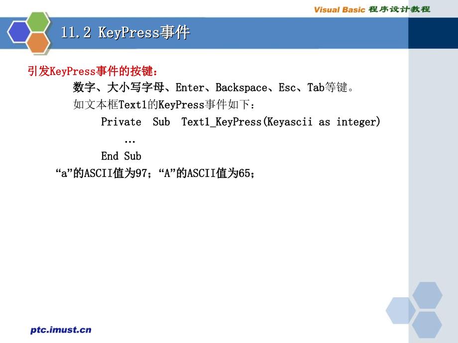 VB程序设计 第十一章 键盘和鼠标事件过程_第3页