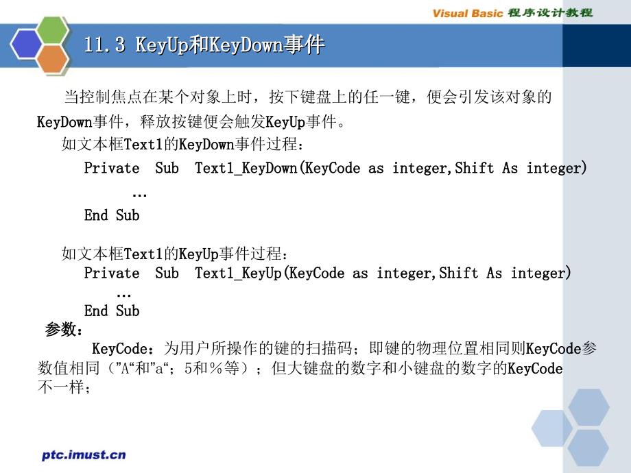 VB程序设计 第十一章 键盘和鼠标事件过程_第4页
