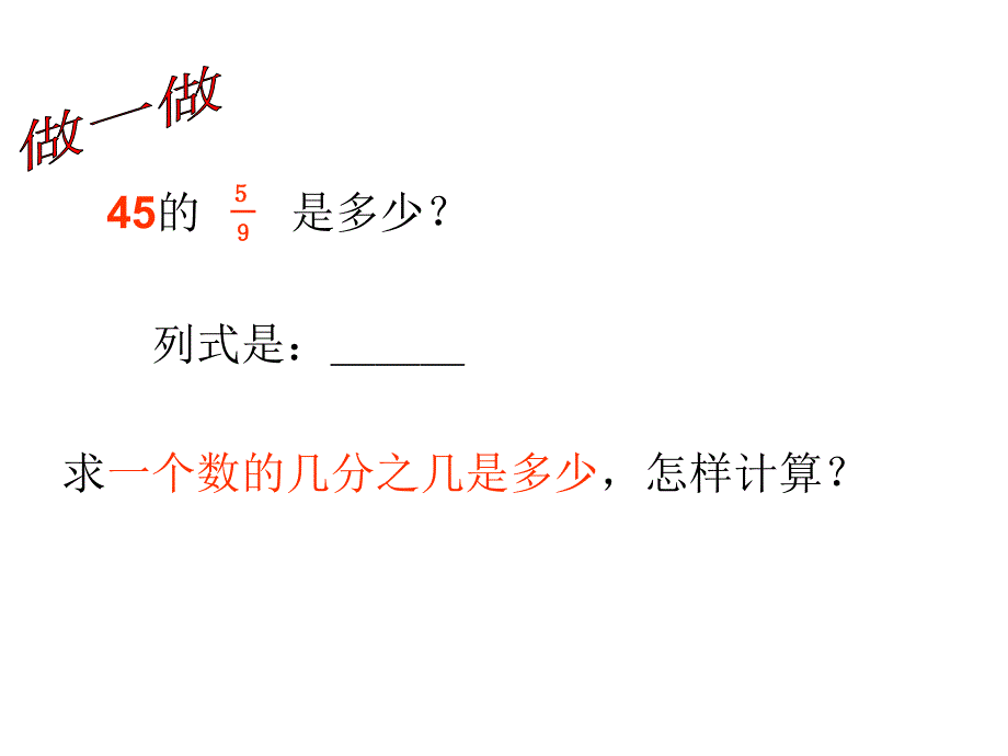 用分数乘法和加、减法解决稍复杂的实际问题_第3页