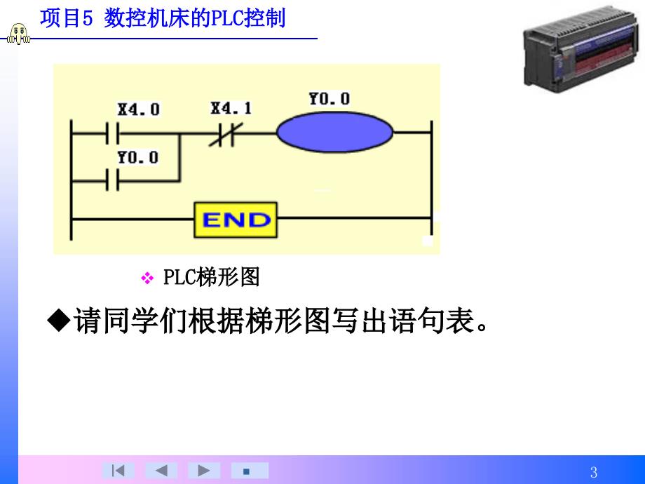 fanuc pmc应用实例_第3页