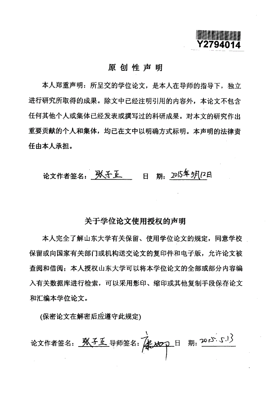 互联网时代我国司法公开的实践与完善_第2页