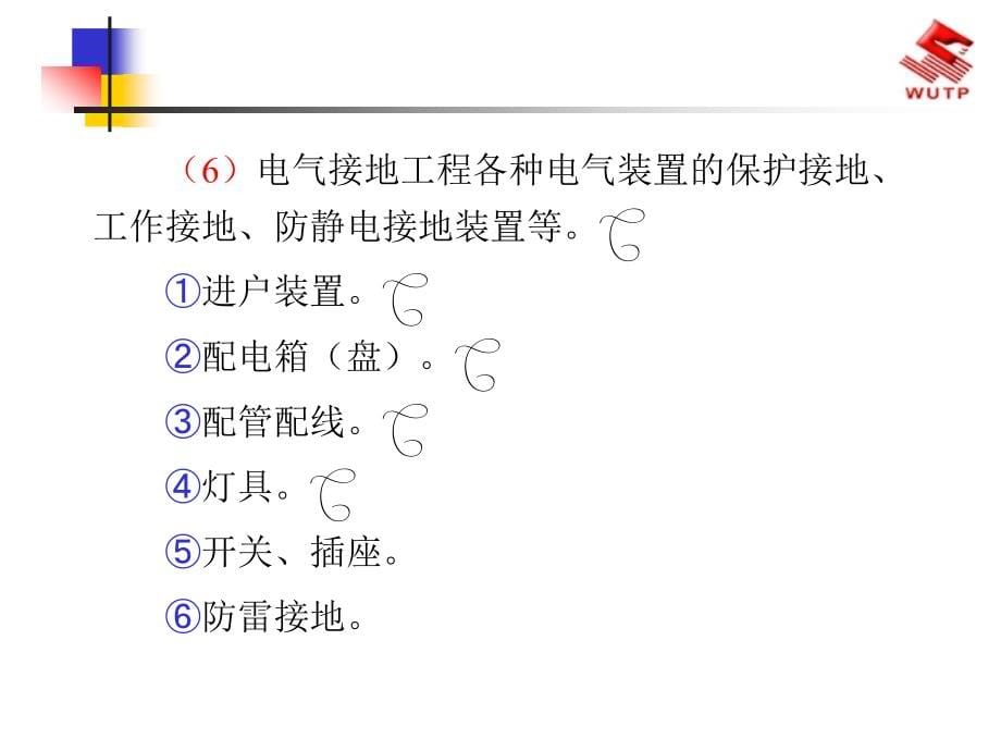 电气工程预算_教程_第5页