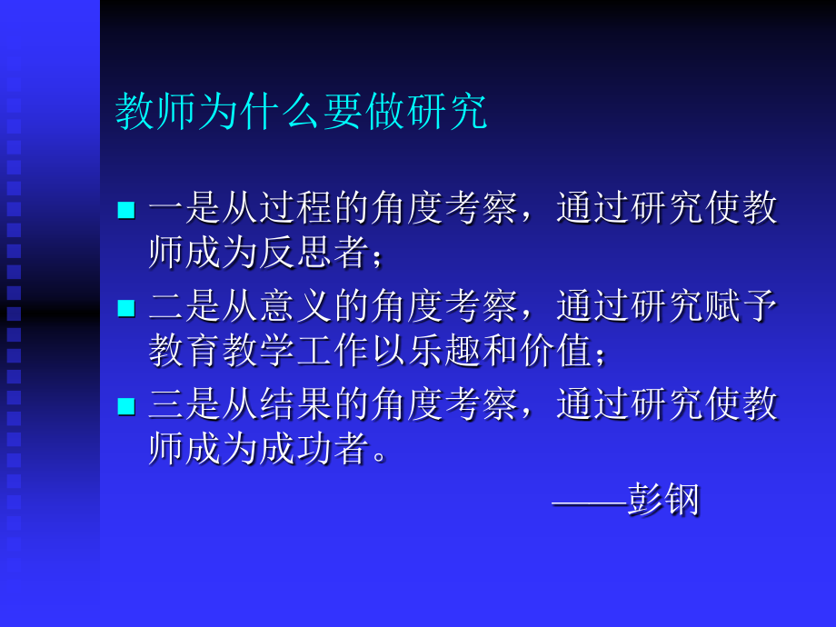 高中语文课题的申与研究_第2页