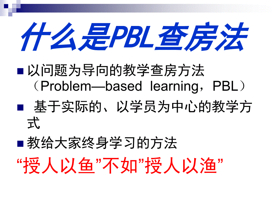 PBL查房高热惊厥_第2页