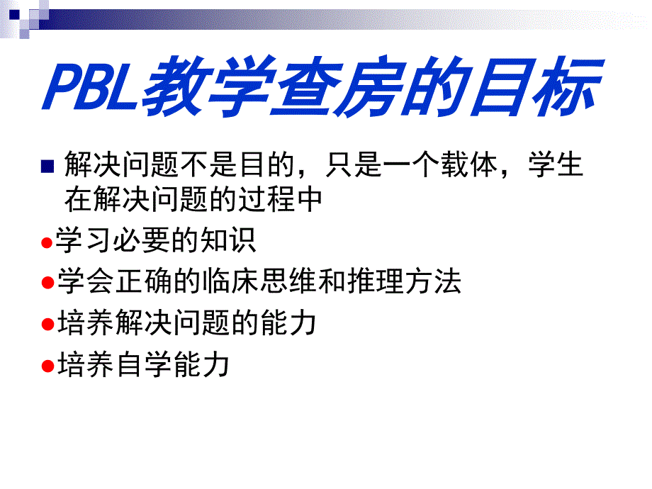 PBL查房高热惊厥_第3页