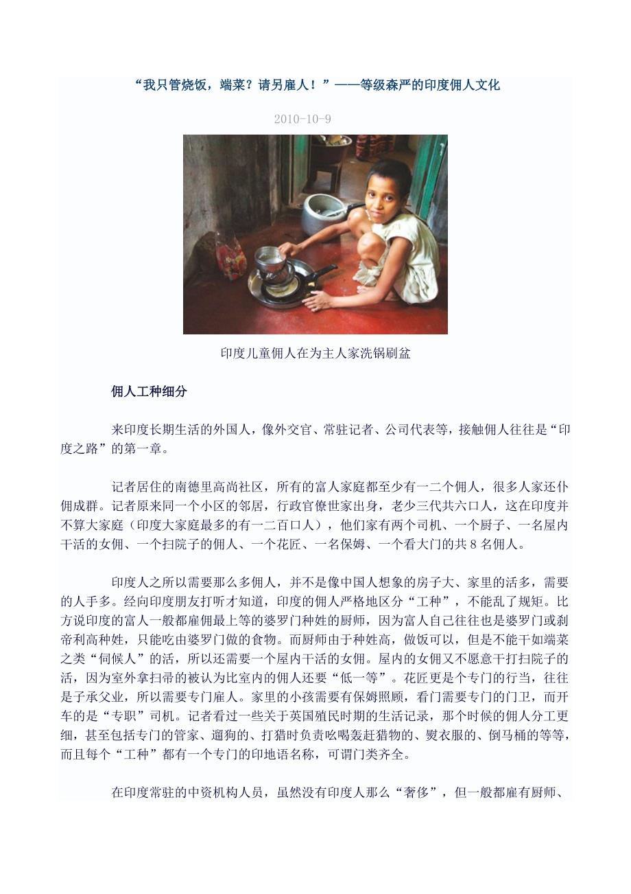 印度 外国法制史 教学课课件_第1页