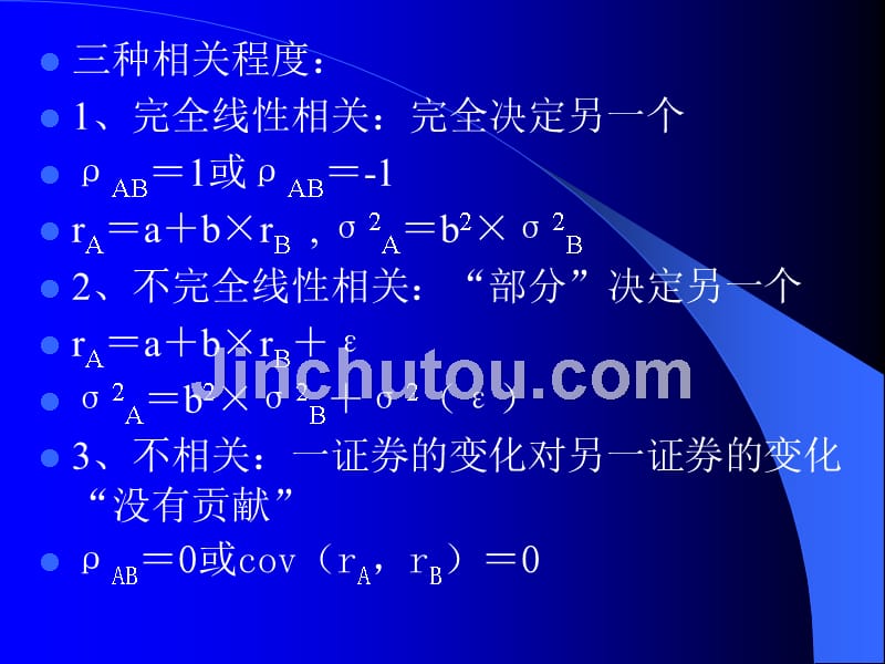 金融数学第三章_第4页