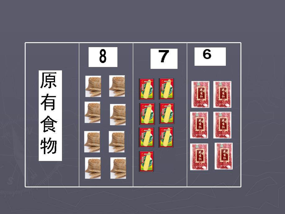 田鼠太太的项链ppt_第3页