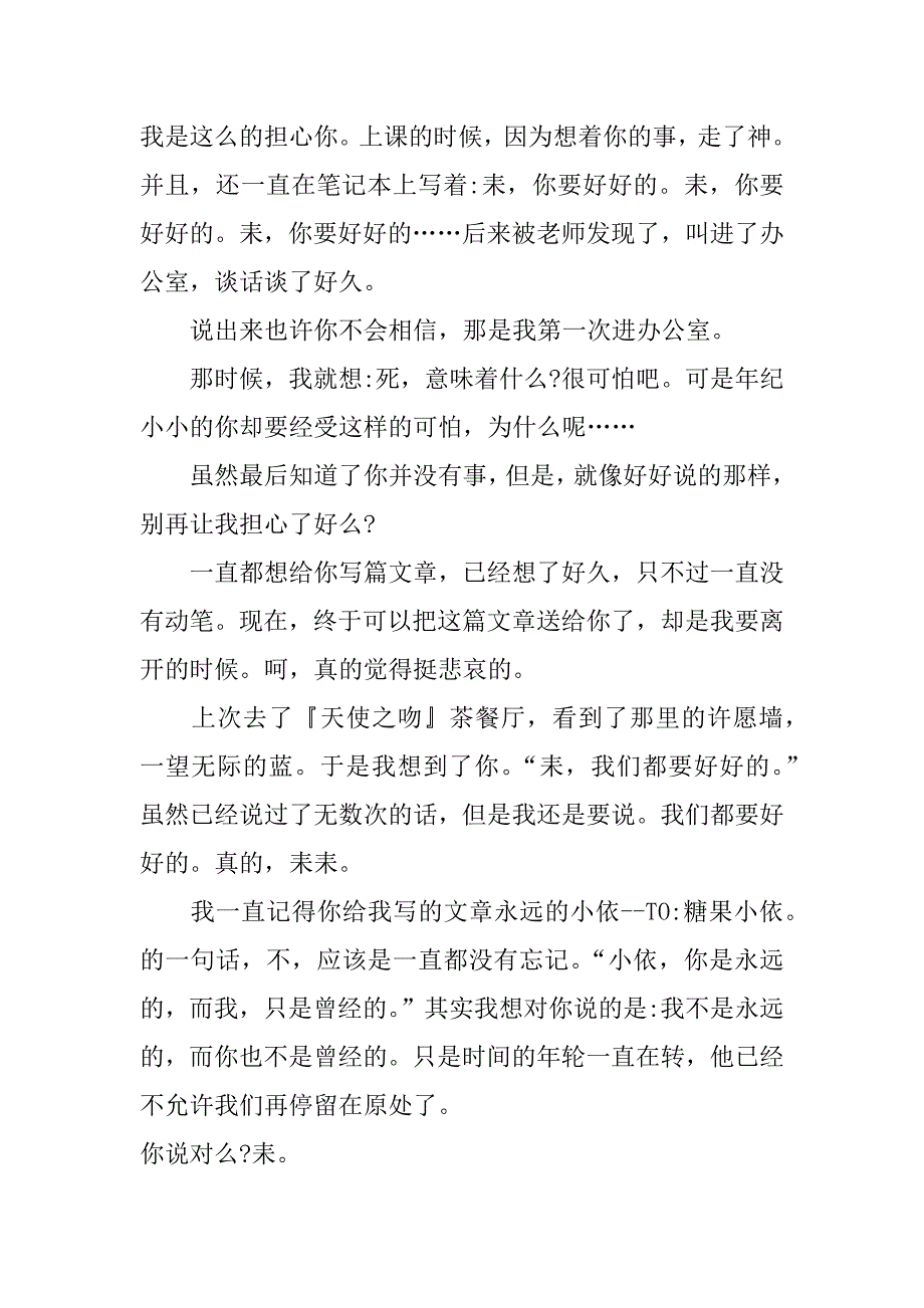 最美的时光作文600字_第3页